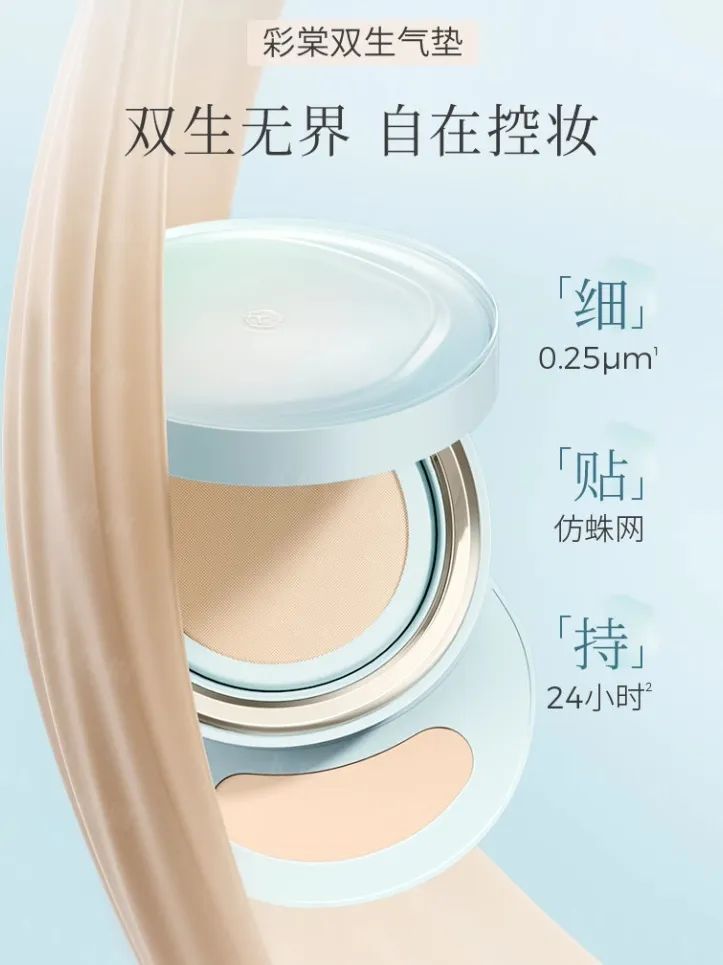 1、PRAMY 1.jpg 美妆圈一周新品(上):Girlcult构奇本草纲目系列;彩棠双生气垫;BOBBI BROWN芭比波朗水唇冻... | 新品速递