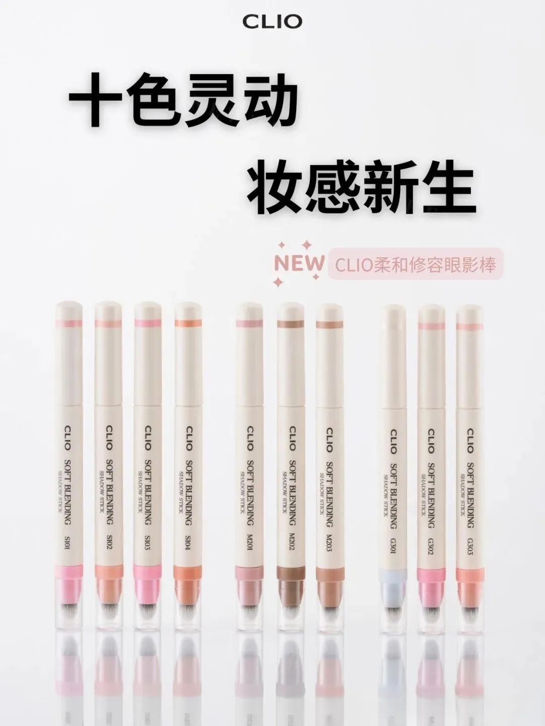 美妆圈一周新品(上):倩碧黑蜜唇油;谷雨×闻献「谷雨」固体香膏;卡姿兰人生航海家限定... | 新品速递