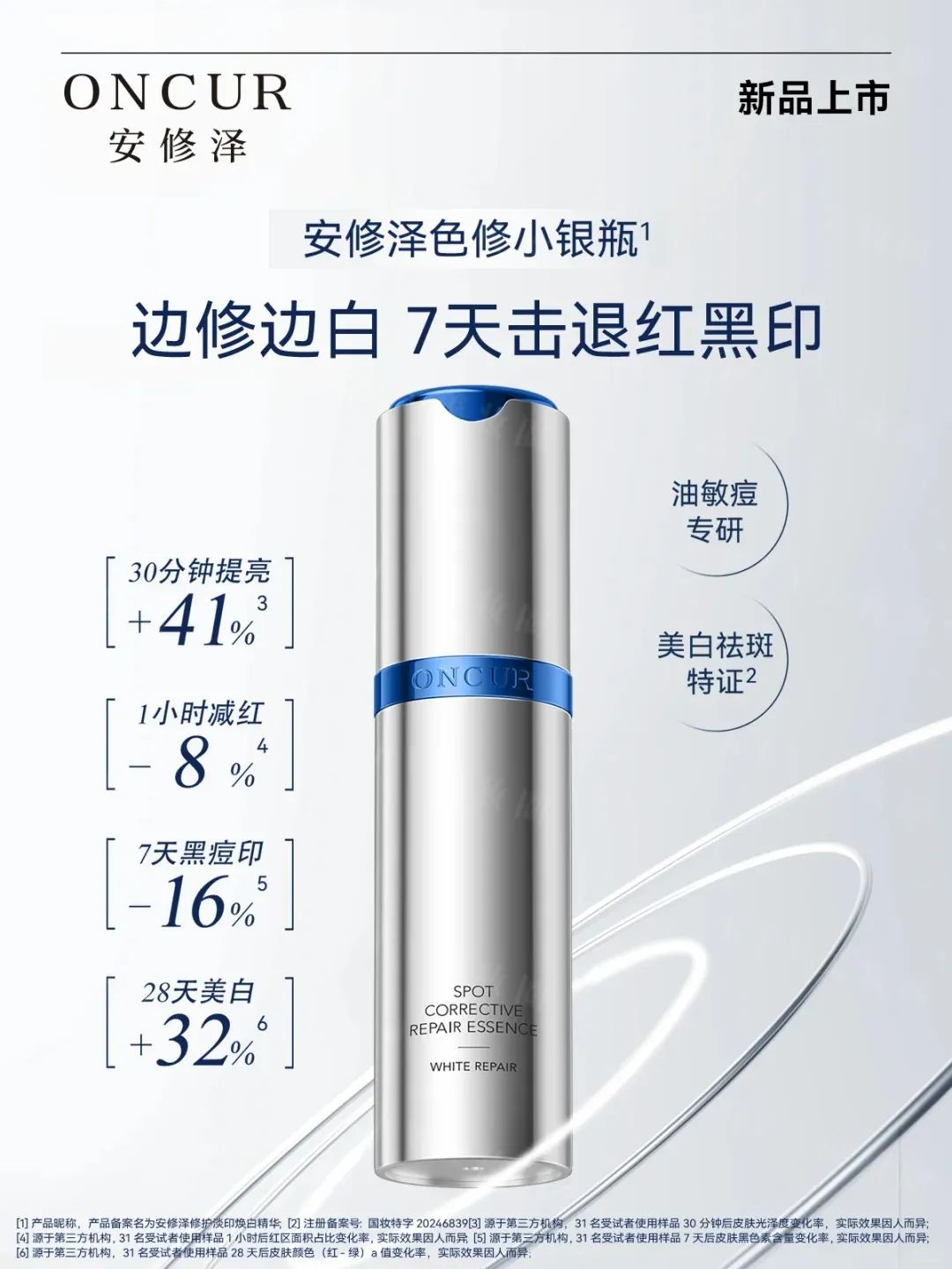 美妆圈一周新品(下):敷尔佳白膜次抛;韩束X肽水乳;资生堂红腰子护手霜;HBN黑钻晚霜2.0... | 新品速递