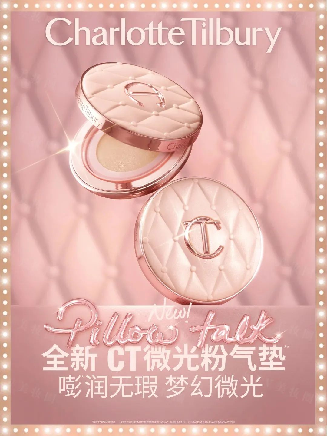 美妆圈一周新品(上):倩碧黑蜜唇油;谷雨×闻献「谷雨」固体香膏;卡姿兰人生航海家限定... | 新品速递