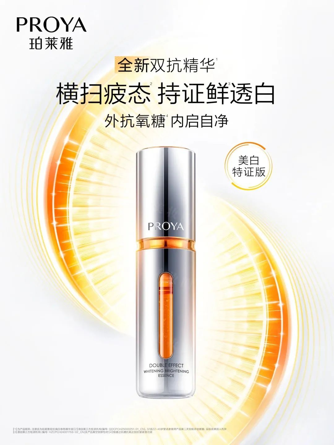 美妆圈一周新品(下):敷尔佳白膜次抛;韩束X肽水乳;资生堂红腰子护手霜;HBN黑钻晚霜2.0... | 新品速递