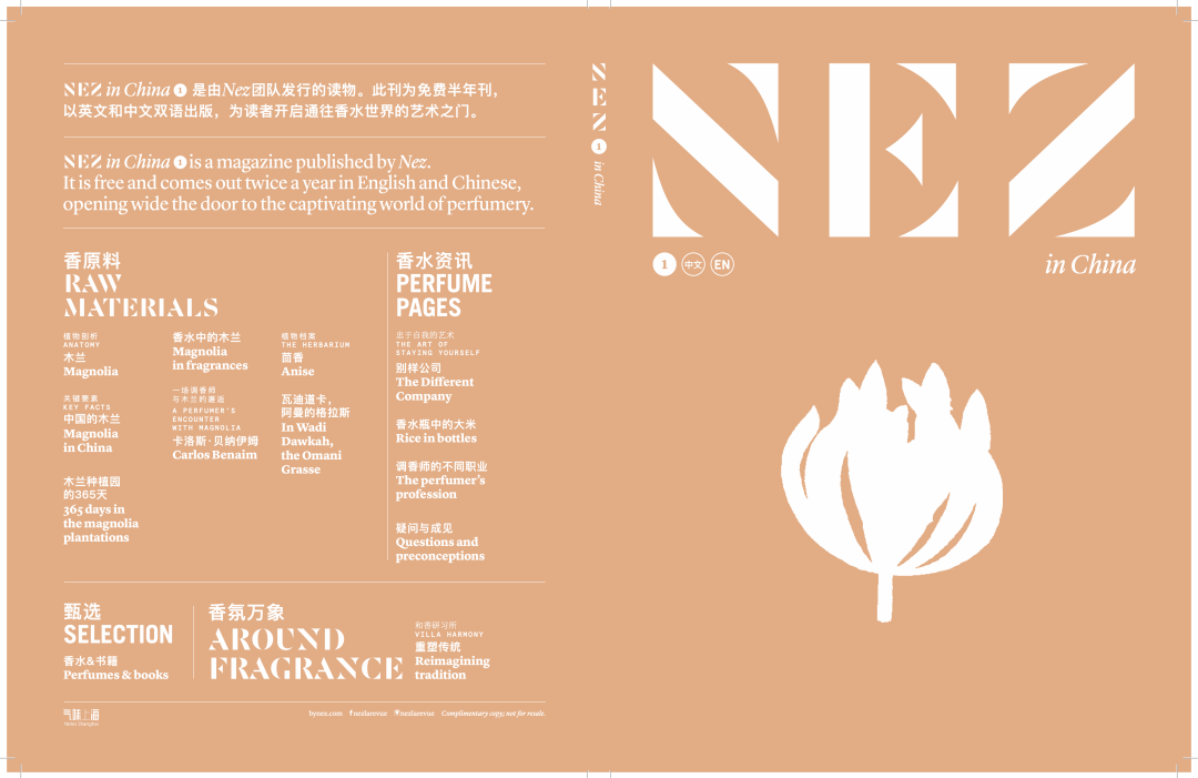 200+全球香氛品牌齐聚！气味上海2025春季展亮点全揭秘