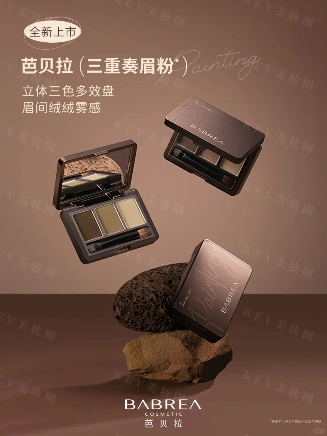 美妆圈一周新品(上):倩碧黑蜜唇油;谷雨×闻献「谷雨」固体香膏;卡姿兰人生航海家限定... | 新品速递