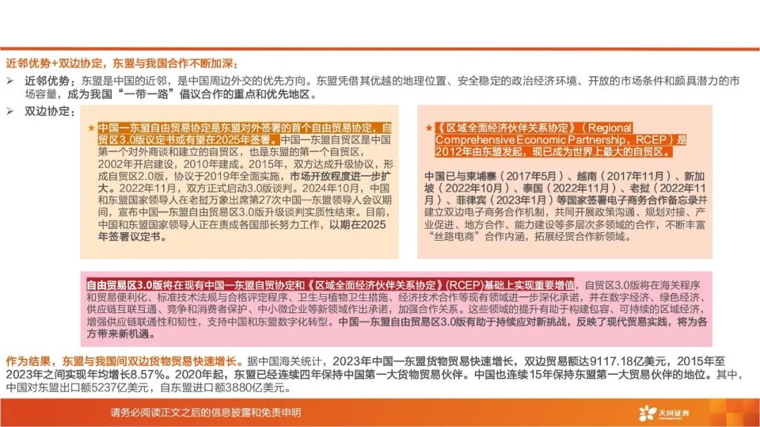 2025品牌出海:关税挑战下的破局之道 | 报告导读【出海合集】