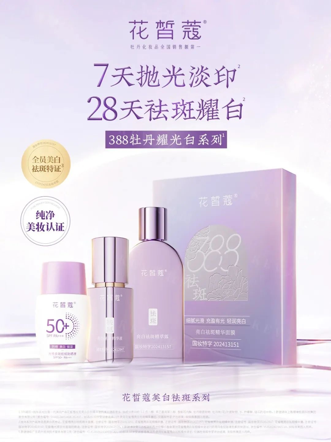 1、PRAMY 1.jpg 美妆圈一周新品(上):OLAY肽棒次抛;雅诗兰黛智妍胶原水乳;观夏2025氤氲冰夏时节香薰系列... | 新品速递