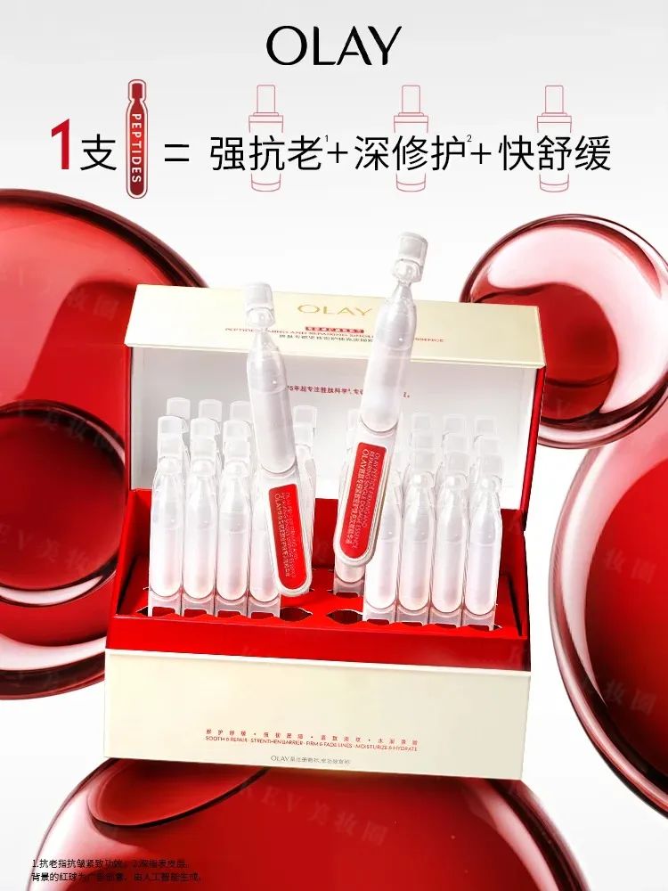1、PRAMY 1.jpg 美妆圈一周新品(上):OLAY肽棒次抛;雅诗兰黛智妍胶原水乳;观夏2025氤氲冰夏时节香薰系列... | 新品速递