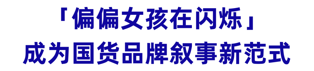 跳出「框架」:PMPM 用十个真实人生样本诠释品牌价值观