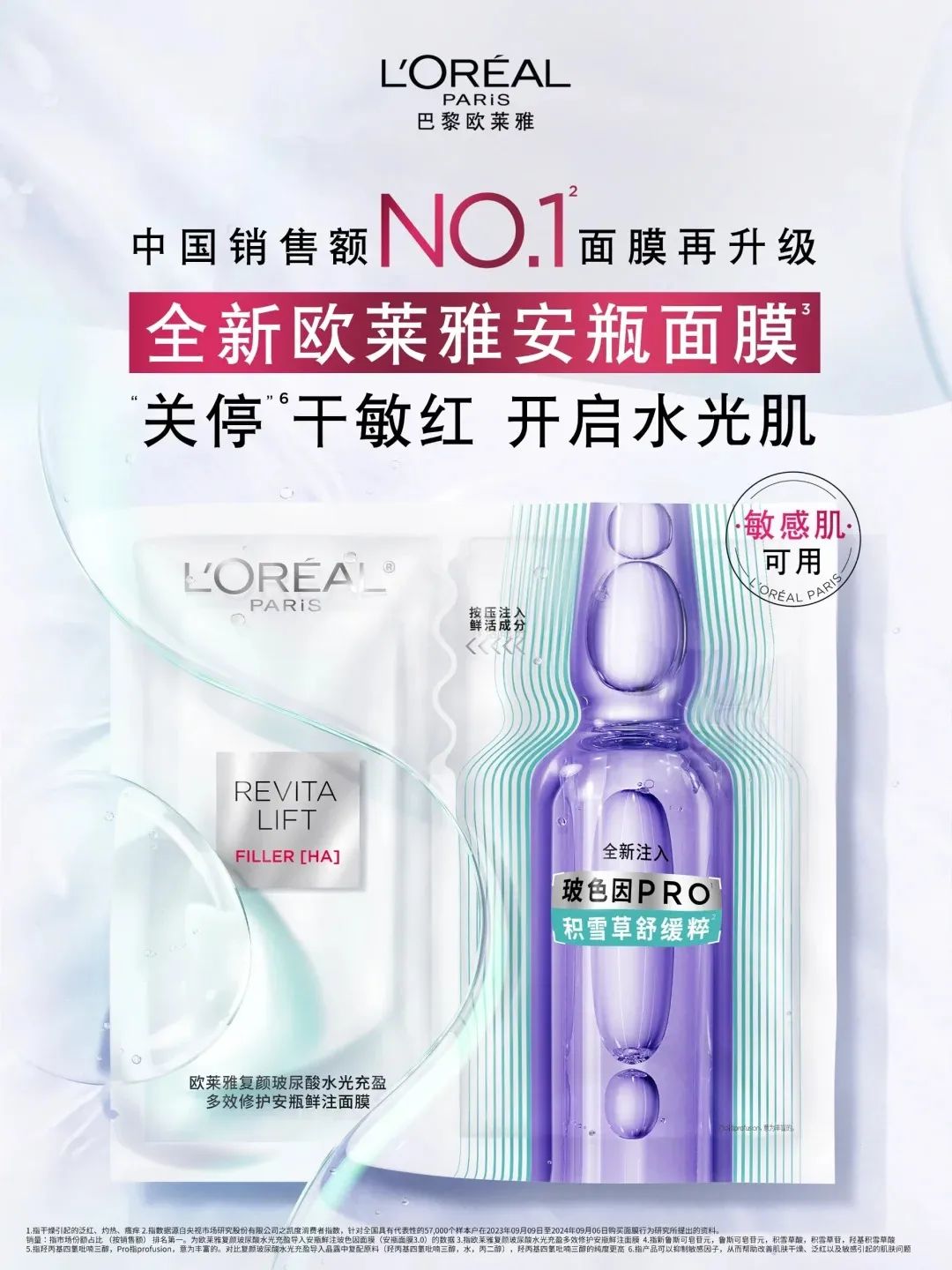 美妆圈一周新品:欧珀莱高定版黑精灵精华;野兽代码金字塔系列超升眼霜;珀莱雅能量蕴白系列;C咖清白水... | 新品速递