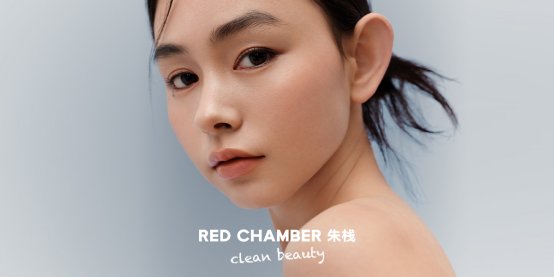 RED CHAMBER朱栈完成近亿元融资:纯净成就妆效革新