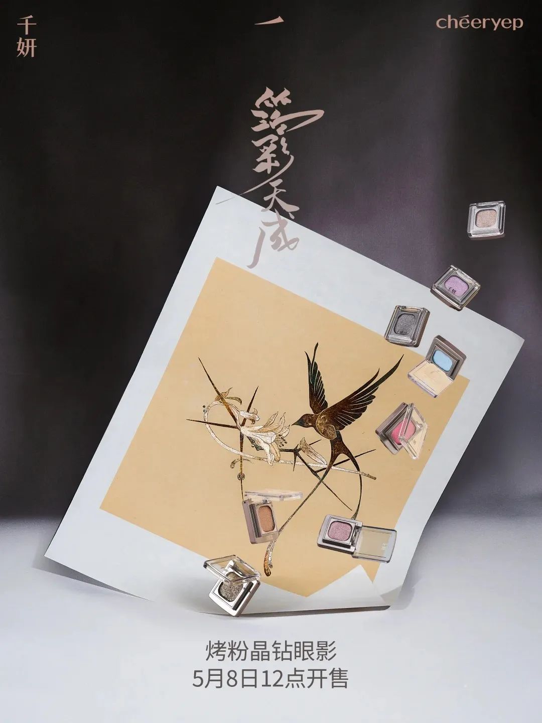 1、PRAMY 1.jpg 美妆圈一周新品:欧珀莱高定版黑精灵精华;野兽代码金字塔系列超升眼霜;珀莱雅能量蕴白系列;C咖清白水... | 新品速递