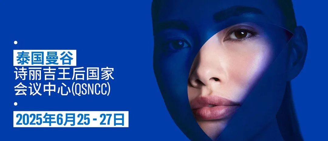 聚焦东盟7.5亿人口红利，美妆市场的下一个亿级增长点已浮现