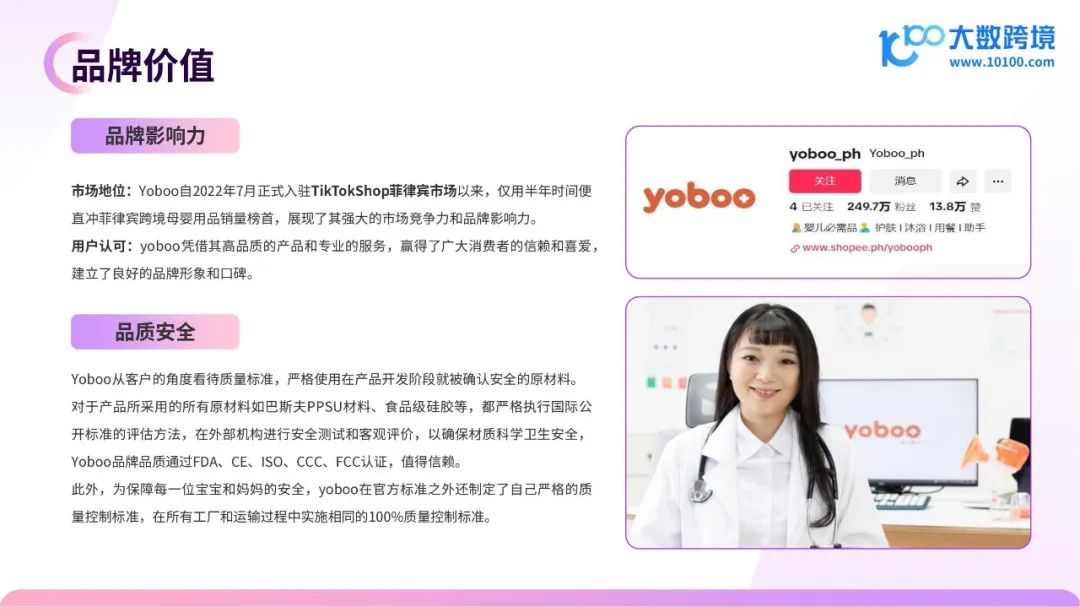 人口红利之后,婴童品牌如何二次增长? | 报告导读【婴童合集】