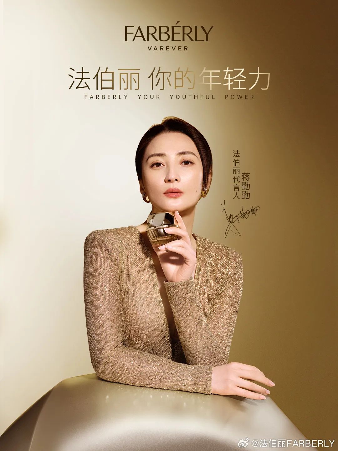 一周资讯:颖通控股即将在香港上市;市监局:直播带货将建立「黑名单制度」;抗初老护肤品牌境生之源宣布终止运营... | 美妆风向标
