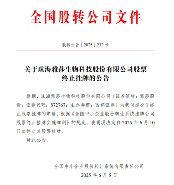 一周资讯:颖通控股即将在香港上市;市监局:直播带货将建立「黑名单制度」;抗初老护肤品牌境生之源宣布终止运营... | 美妆风向标
