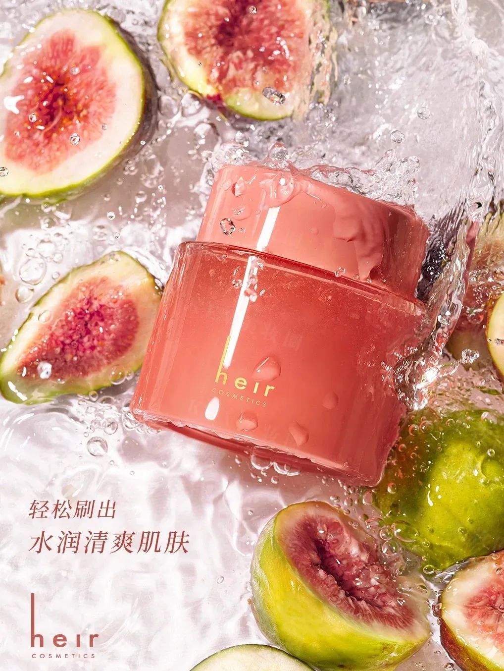 美妆圈一周新品(上):野兽代码山海精华3.0;肤见流光焕采胶原精华液;滴滴肌密荔枝卸妆膏3.0... | 新品速递