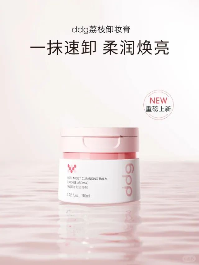 美妆圈一周新品(上):野兽代码山海精华3.0;肤见流光焕采胶原精华液;滴滴肌密荔枝卸妆膏3.0... | 新品速递