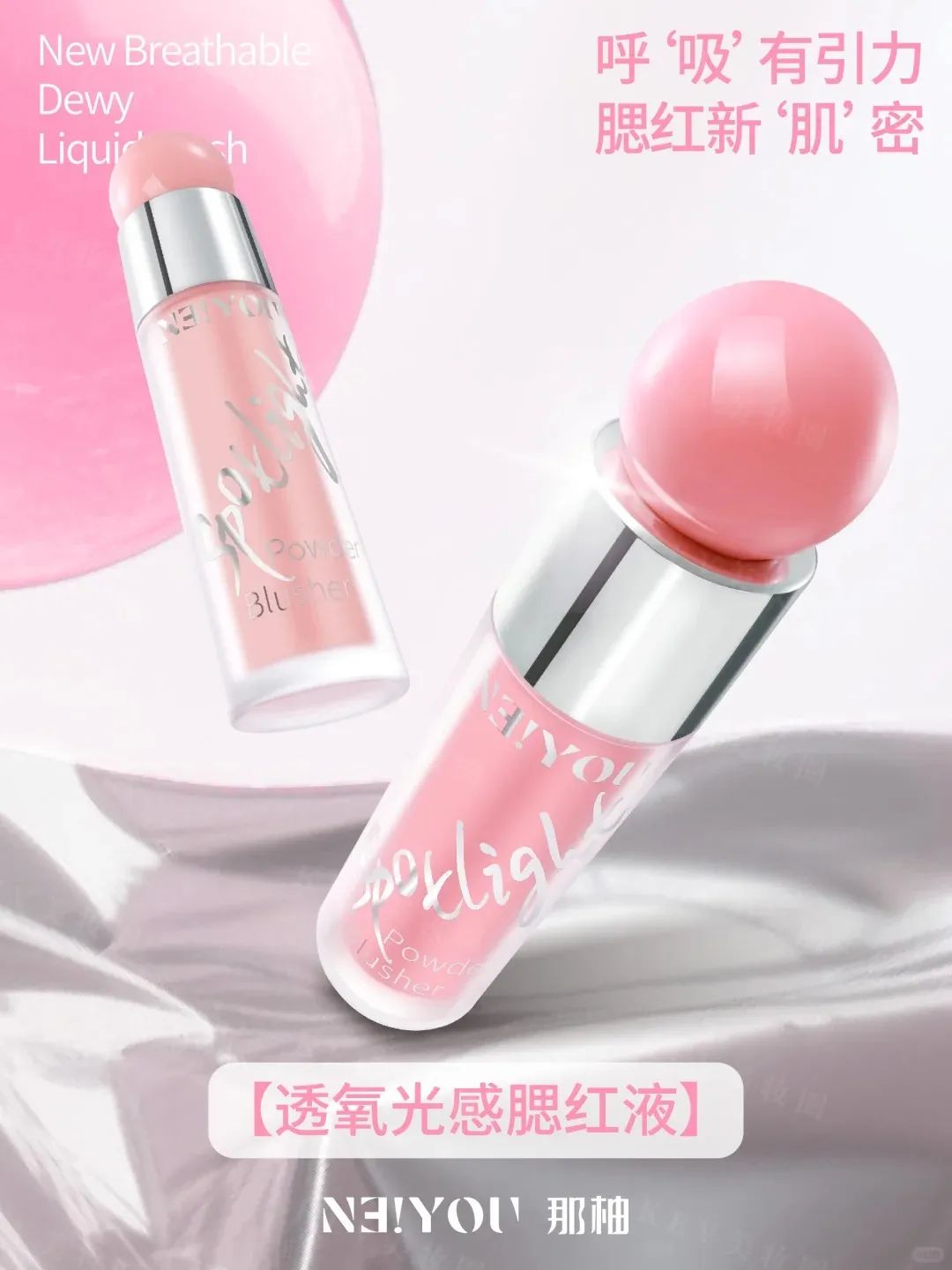 美妆圈一周新品(下):珀莱雅超细雾夜粉饼;朱栈「觅影」修容盘;兰蔻「是我」爆汁丰唇蜜;尔木萄气垫腮红... | 新品速递