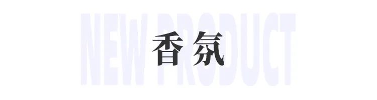 美妆圈一周新品(下):珀莱雅超细雾夜粉饼;朱栈「觅影」修容盘;兰蔻「是我」爆汁丰唇蜜;尔木萄气垫腮红... | 新品速递