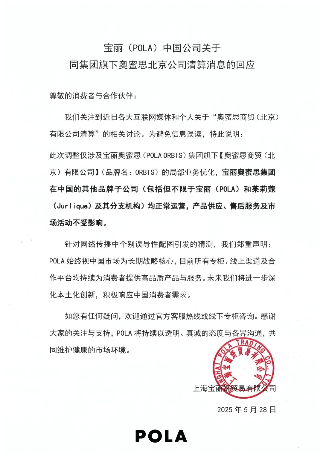 周资讯:宝洁或将裁员7000人;Skinfood以1.08亿美元被收购;欧莱雅拟10亿欧元收购Medik8... | 美妆风向标