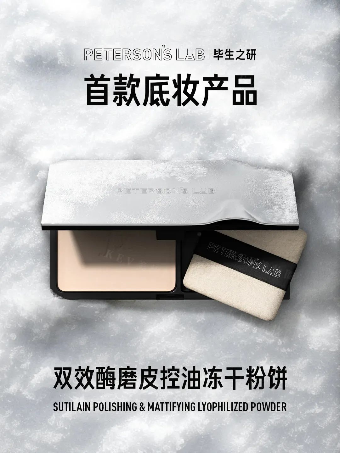 1、PRAMY 1.jpg 美妆圈一周新品(下):毕生之研双效酶磨皮控油冻干粉饼;YSL All Hours粉底液;花西子蝶翼清影修容盘... | 新品速递