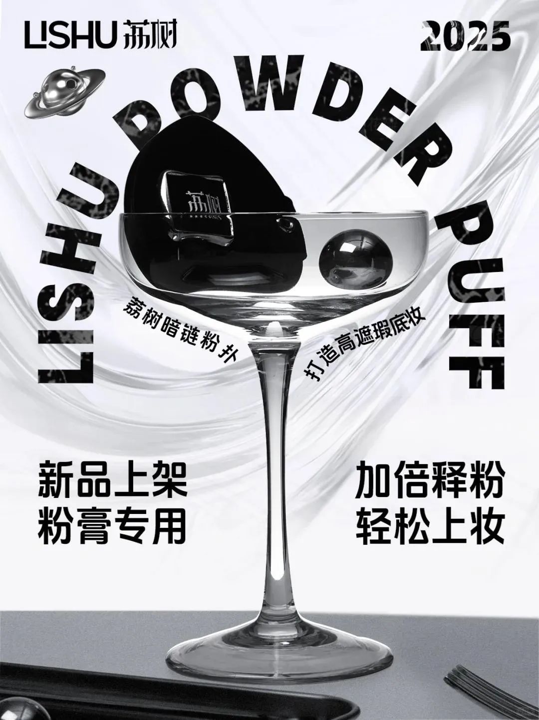美妆圈一周新品(下):毕生之研双效酶磨皮控油冻干粉饼;YSL All Hours粉底液;花西子蝶翼清影修容盘... | 新品速递