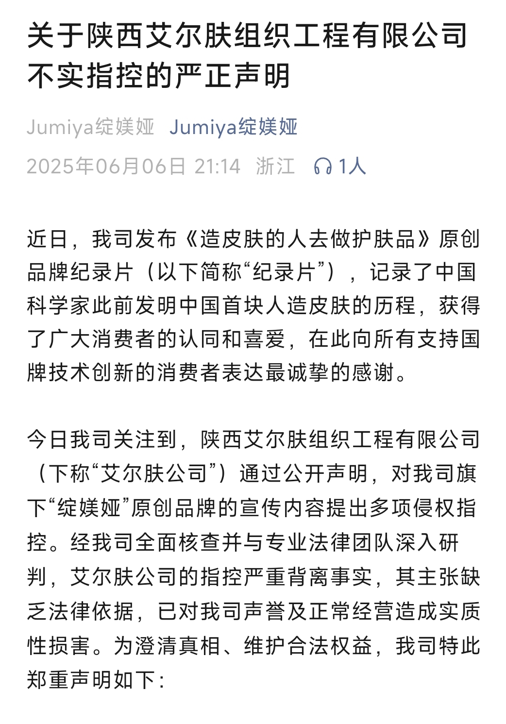 周资讯:宝洁或将裁员7000人;Skinfood以1.08亿美元被收购;欧莱雅拟10亿欧元收购Medik8... | 美妆风向标