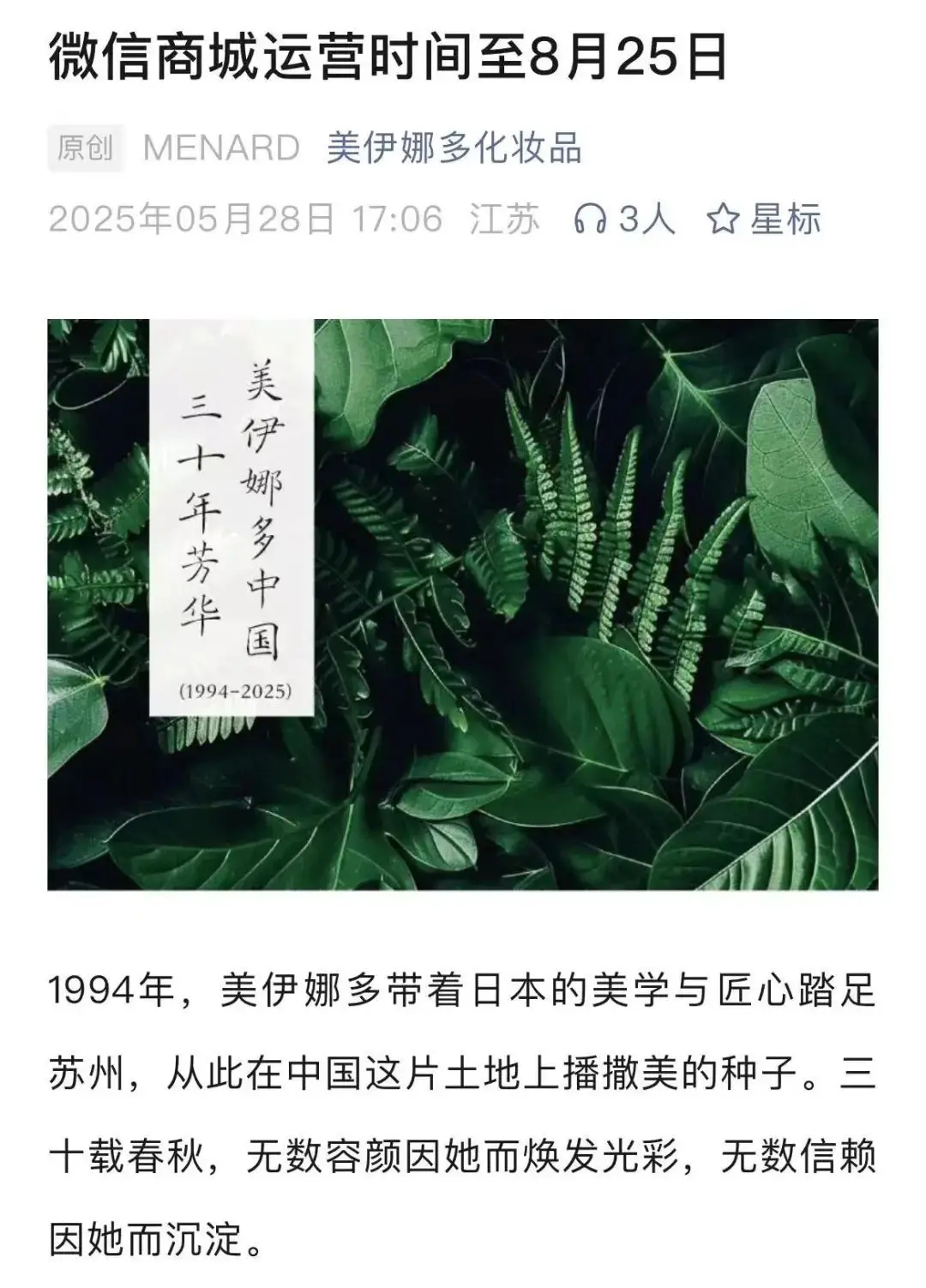 周资讯:宝洁或将裁员7000人;Skinfood以1.08亿美元被收购;欧莱雅拟10亿欧元收购Medik8... | 美妆风向标