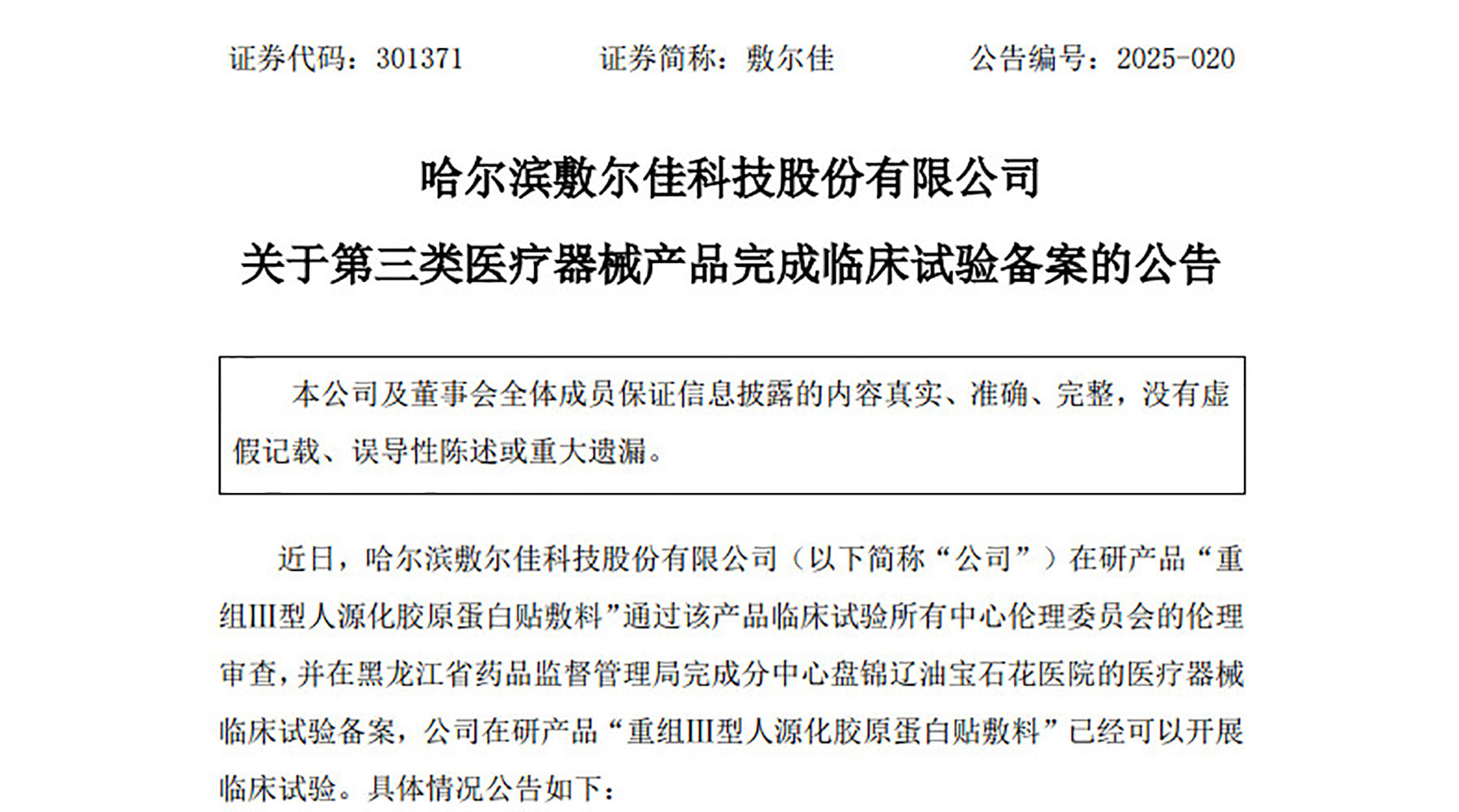 周资讯:宝洁或将裁员7000人;Skinfood以1.08亿美元被收购;欧莱雅拟10亿欧元收购Medik8... | 美妆风向标