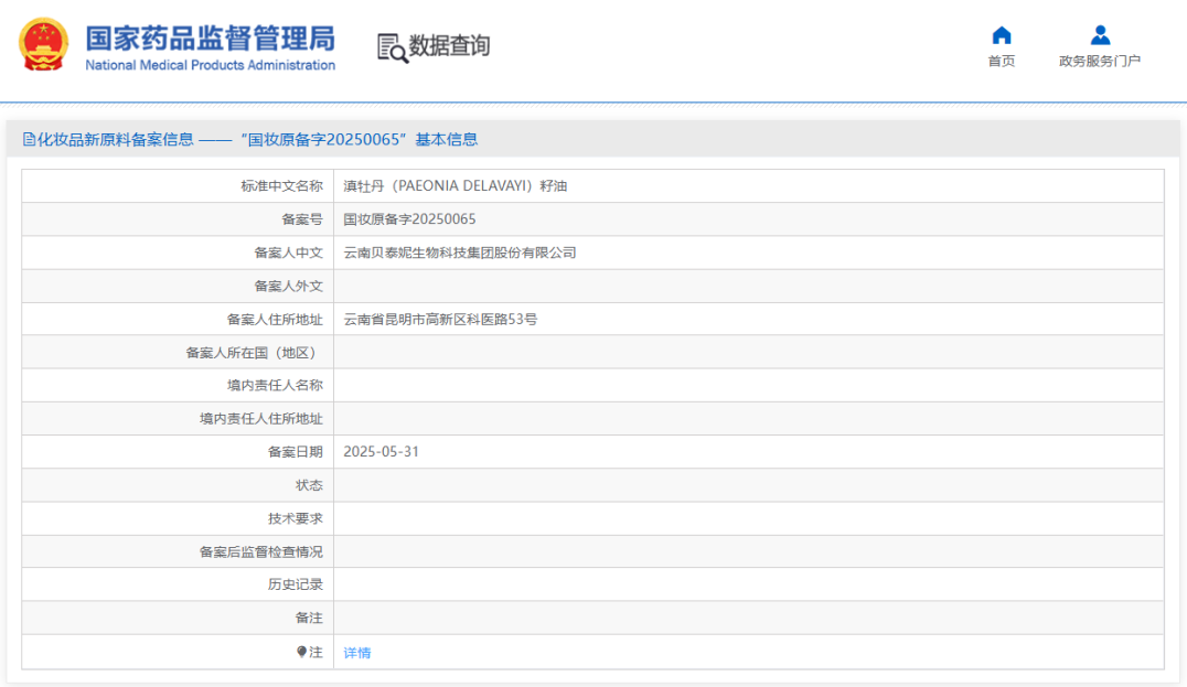 周资讯:宝洁或将裁员7000人;Skinfood以1.08亿美元被收购;欧莱雅拟10亿欧元收购Medik8... | 美妆风向标