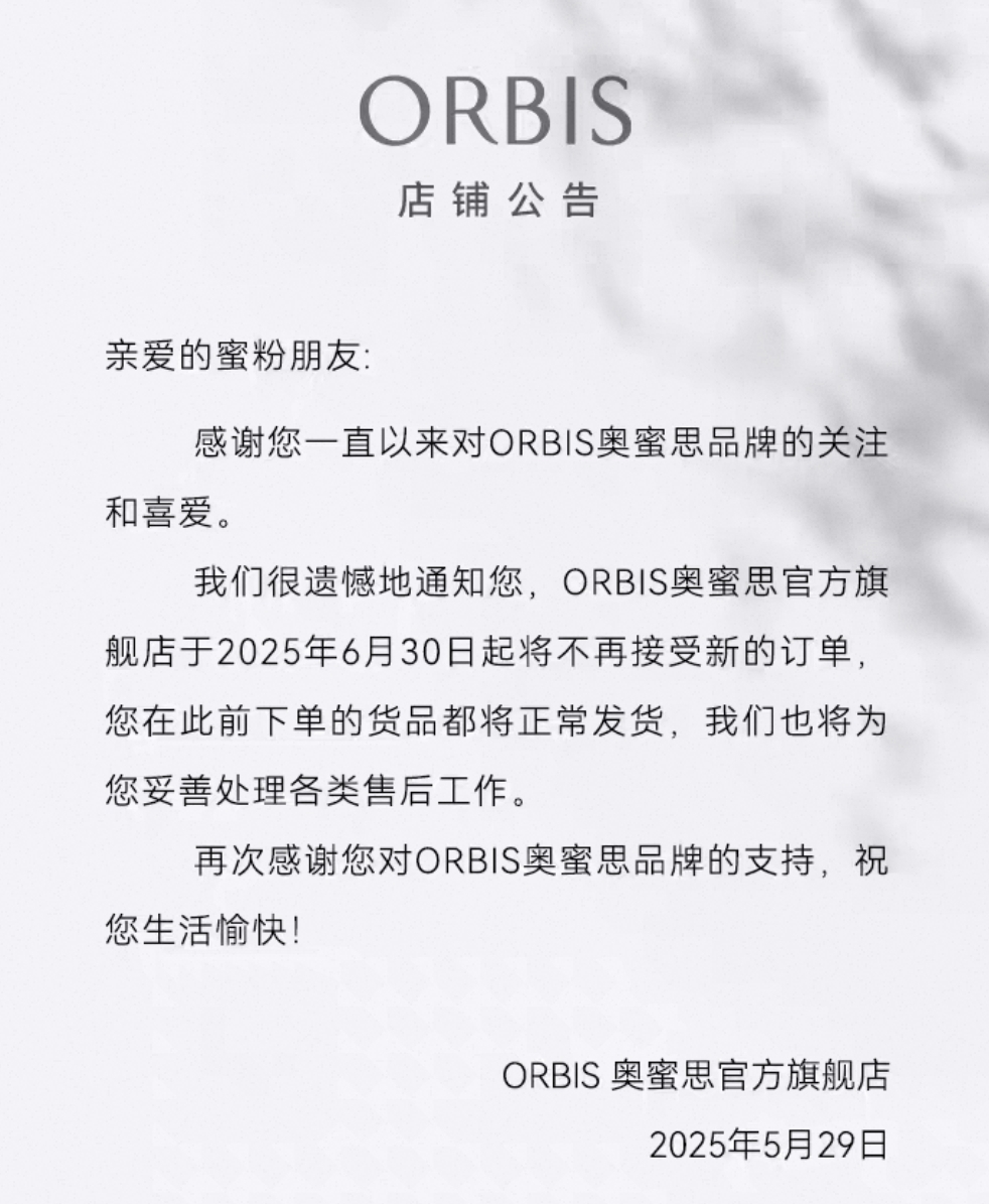 周资讯:宝洁或将裁员7000人;Skinfood以1.08亿美元被收购;欧莱雅拟10亿欧元收购Medik8... | 美妆风向标