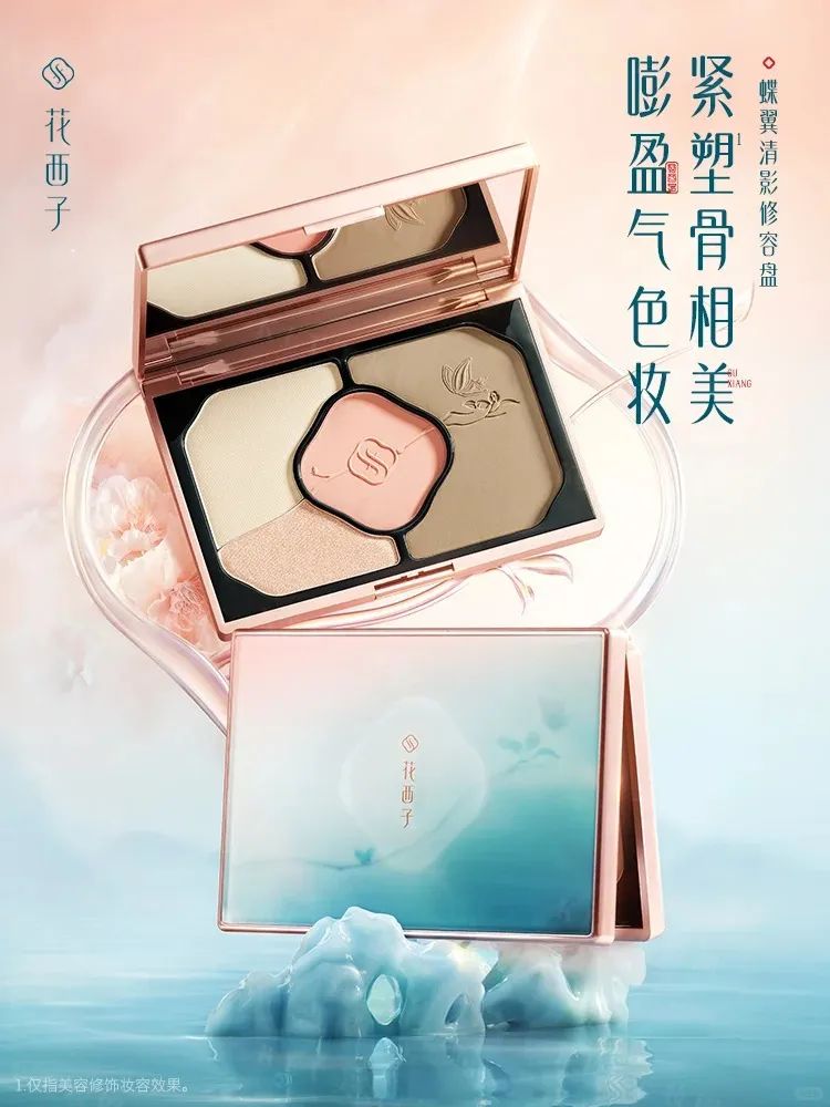 1、PRAMY 1.jpg 美妆圈一周新品(下):毕生之研双效酶磨皮控油冻干粉饼;YSL All Hours粉底液;花西子蝶翼清影修容盘... | 新品速递