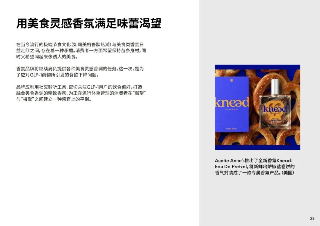 面膜进入“酶时代”、防晒底妆暴涨31%、香氛成分党崛起... | 报告导读【趋势合集】