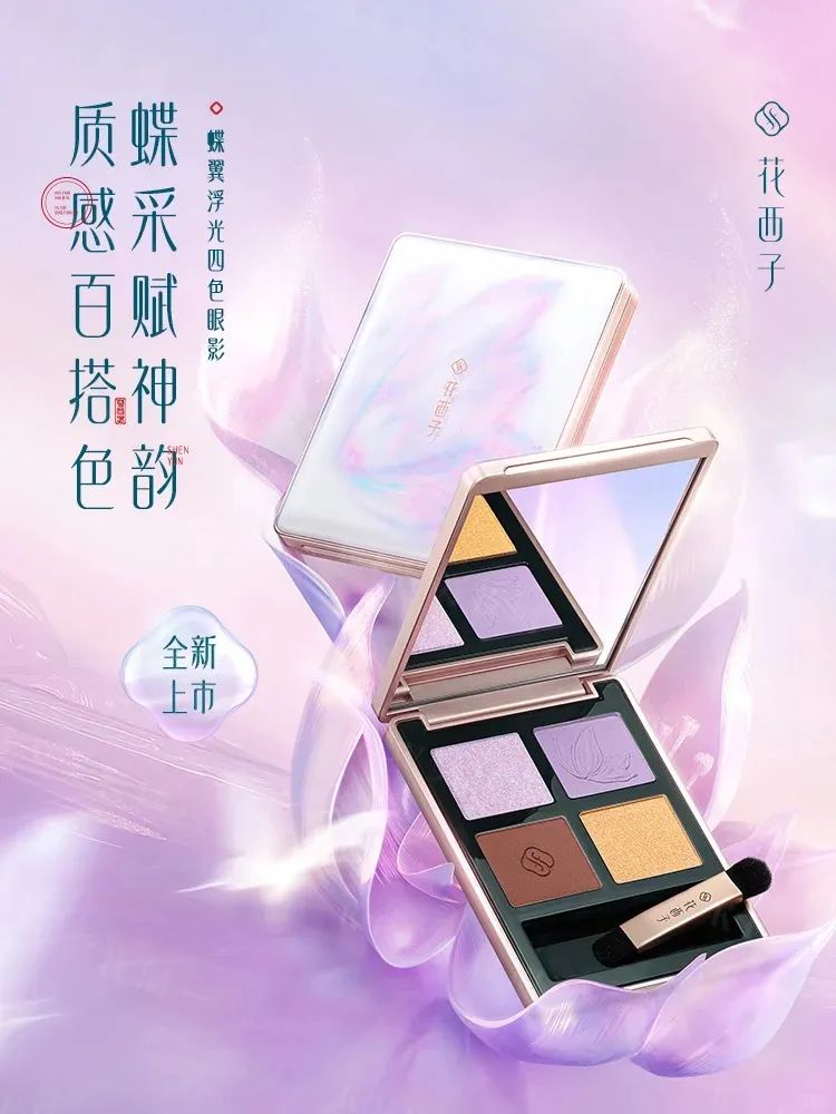 1、PRAMY 1.jpg 美妆圈一周新品(上):欧莱雅磨皮公主粉饼;倩碧蜡笔小胖高光棒;花西子蝶翼浮光四色眼影... | 新品速递