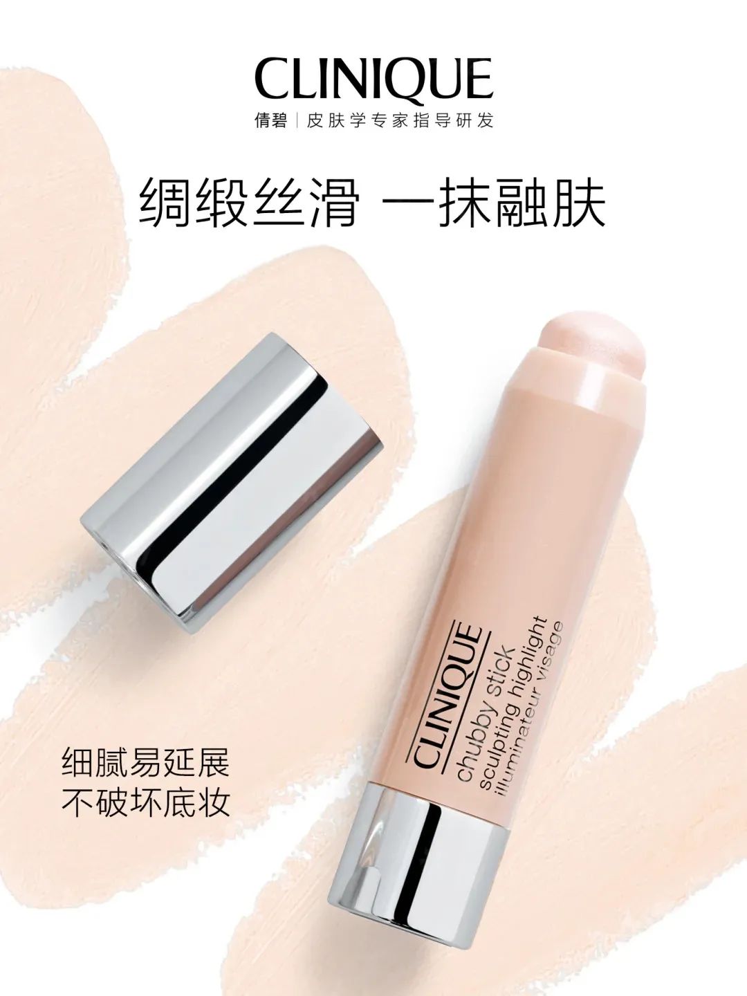 1、PRAMY 1.jpg 美妆圈一周新品(上):欧莱雅磨皮公主粉饼;倩碧蜡笔小胖高光棒;花西子蝶翼浮光四色眼影... | 新品速递