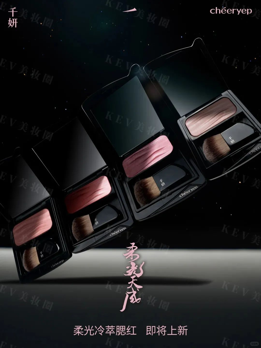 美妆圈一周新品(上):欧莱雅磨皮公主粉饼;倩碧蜡笔小胖高光棒;花西子蝶翼浮光四色眼影... | 新品速递