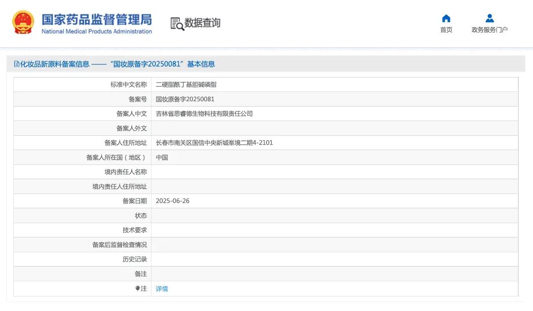 一周资讯:雅诗兰黛合作天猫推出首家AI美妆旗舰店;巨子生物承认检测方法存局限性;中国香水第一股颖通挂牌上市... | 美妆风向标