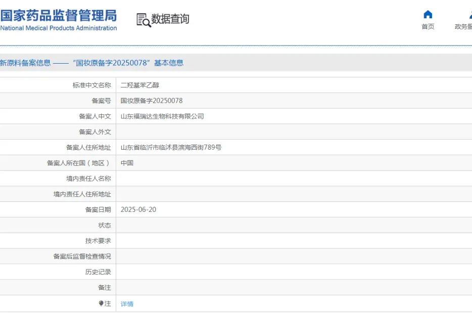 一周资讯:雅诗兰黛合作天猫推出首家AI美妆旗舰店;巨子生物承认检测方法存局限性;中国香水第一股颖通挂牌上市... | 美妆风向标