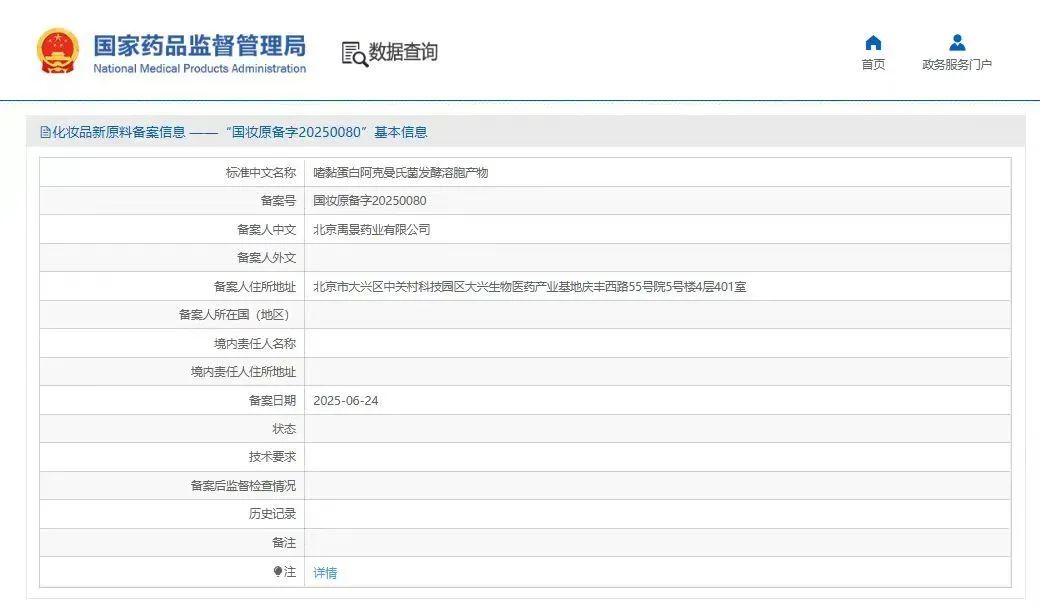 一周资讯:雅诗兰黛合作天猫推出首家AI美妆旗舰店;巨子生物承认检测方法存局限性;中国香水第一股颖通挂牌上市... | 美妆风向标