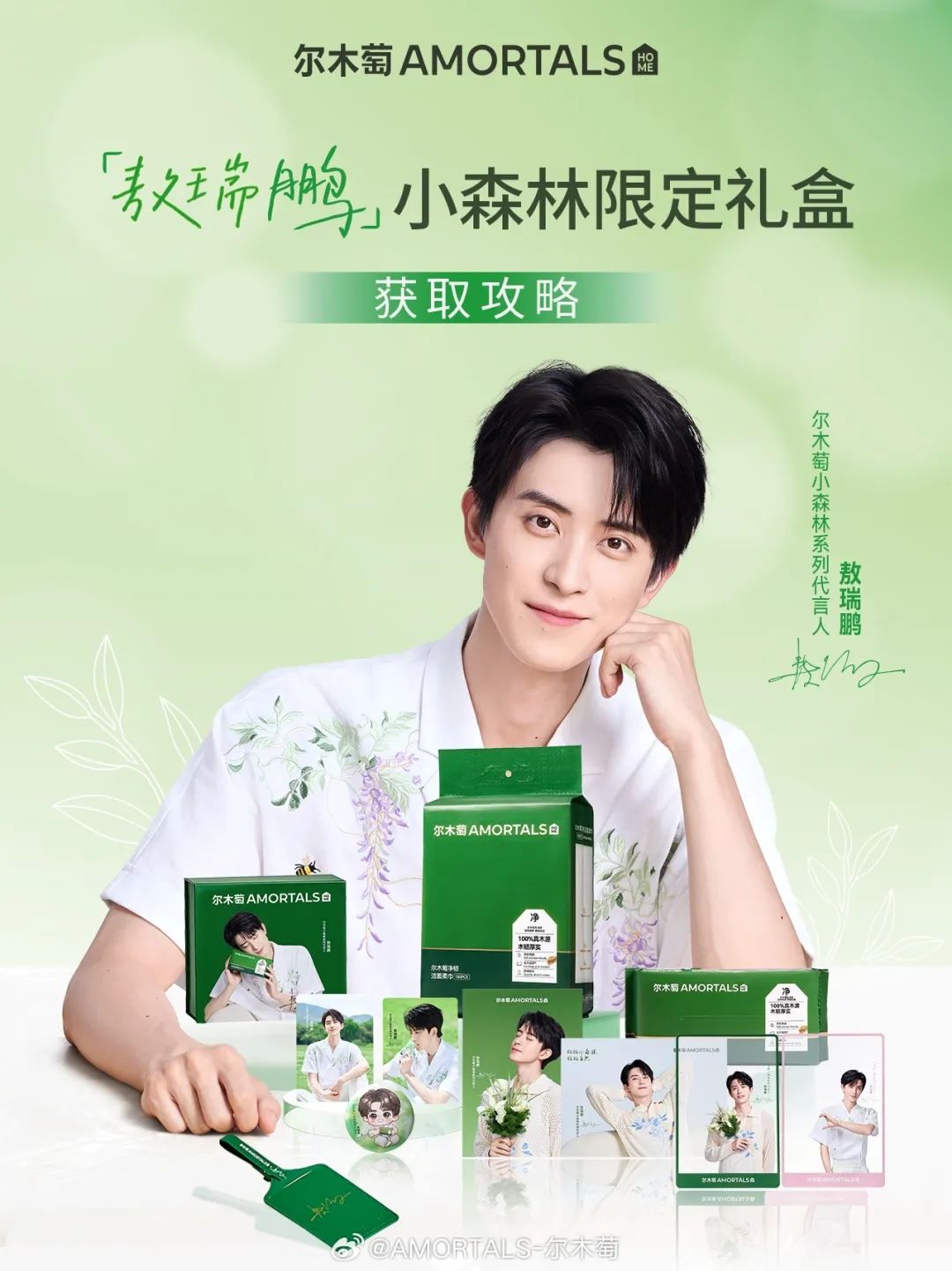一周资讯:雅诗兰黛合作天猫推出首家AI美妆旗舰店;巨子生物承认检测方法存局限性;中国香水第一股颖通挂牌上市... | 美妆风向标