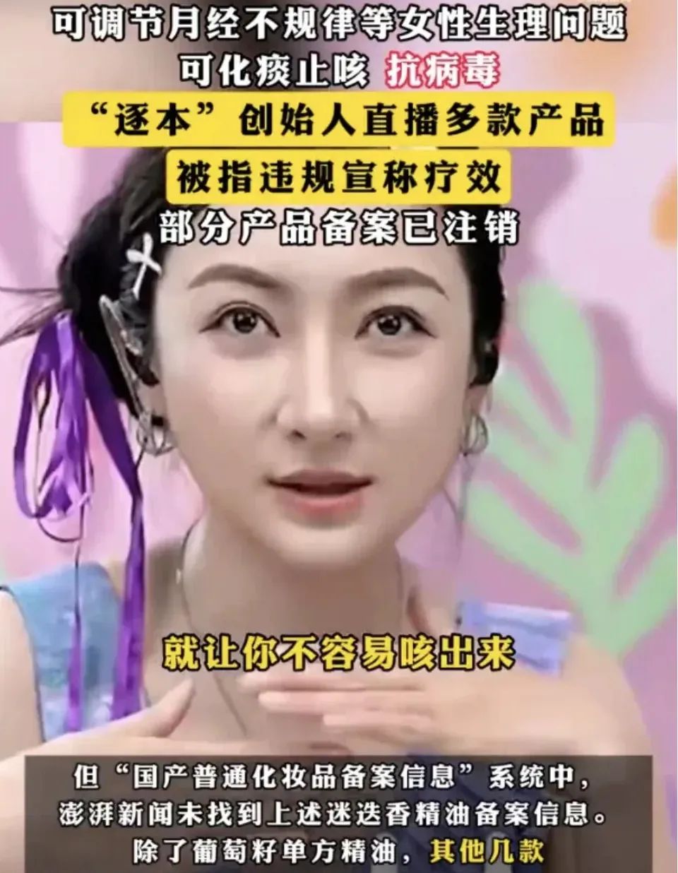 一周资讯:雅诗兰黛合作天猫推出首家AI美妆旗舰店;巨子生物承认检测方法存局限性;中国香水第一股颖通挂牌上市... | 美妆风向标