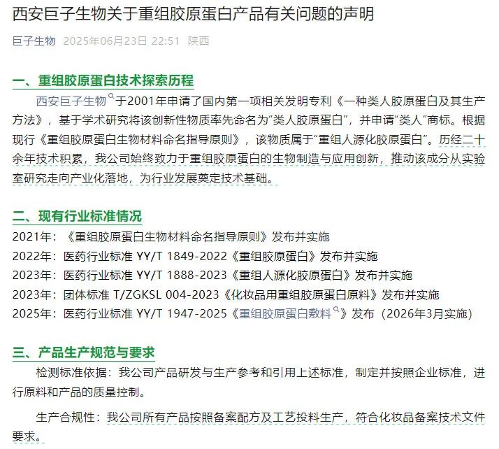 一周资讯:雅诗兰黛合作天猫推出首家AI美妆旗舰店;巨子生物承认检测方法存局限性;中国香水第一股颖通挂牌上市... | 美妆风向标