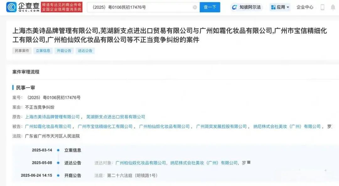 一周资讯:雅诗兰黛合作天猫推出首家AI美妆旗舰店;巨子生物承认检测方法存局限性;中国香水第一股颖通挂牌上市... | 美妆风向标