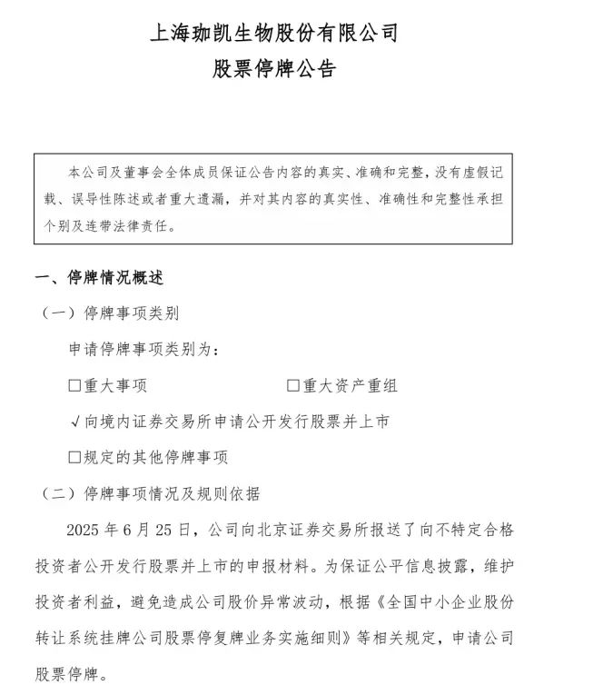 一周资讯:雅诗兰黛合作天猫推出首家AI美妆旗舰店;巨子生物承认检测方法存局限性;中国香水第一股颖通挂牌上市... | 美妆风向标