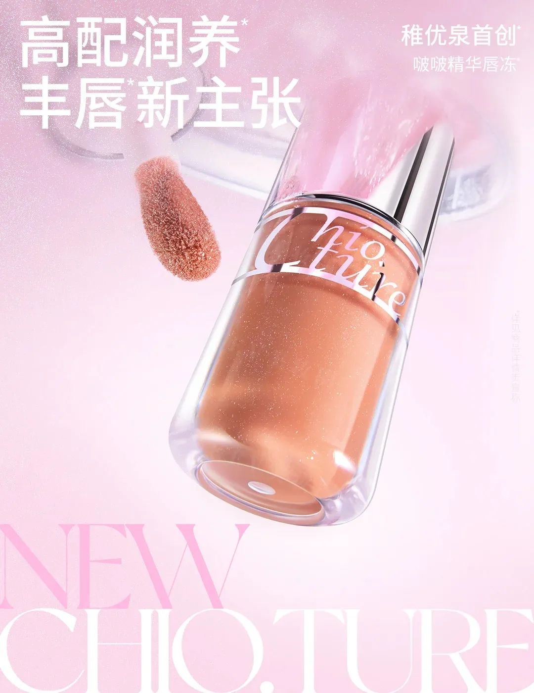 1、PRAMY 1.jpg 美妆圈一周新品(上):INTO YOU二代空气唇泥;3CE方格眼影;MAC凝胶唇线笔... | 新品速递