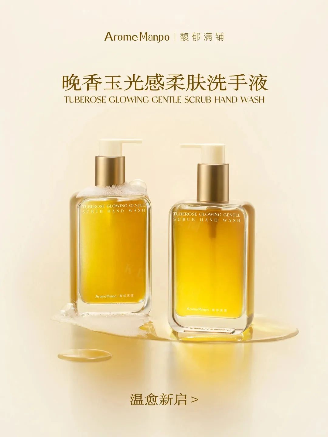 1、PRAMY 1.jpg 美妆圈一周新品(下):娇兰Bee Lab Shot™密集冻干能量精华;珀莱雅柔滑精华卸妆水;欧舒丹焕新瓶头皮精华 | 新品速递