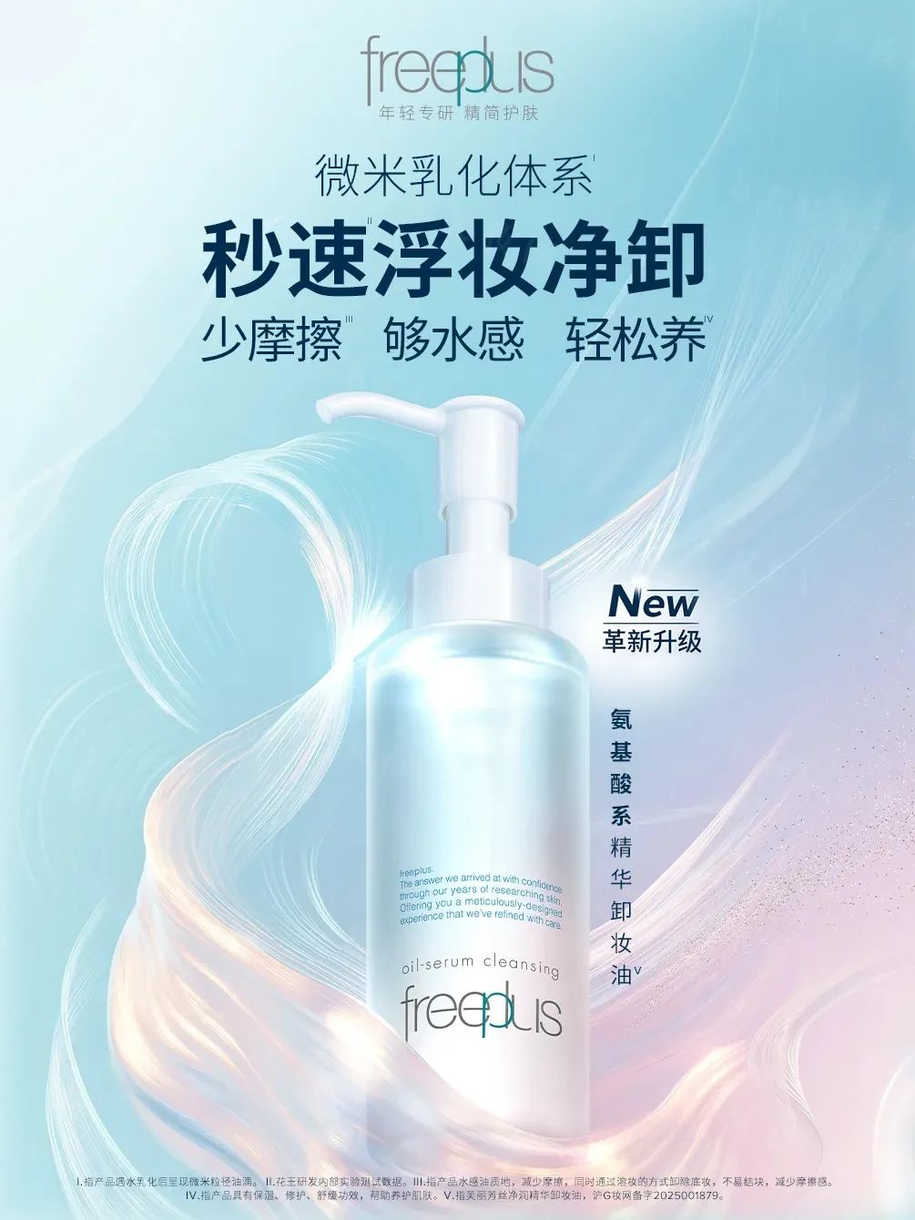 美妆圈一周新品(下):娇兰Bee Lab Shot™密集冻干能量精华;珀莱雅柔滑精华卸妆水;欧舒丹焕新瓶头皮精华 | 新品速递