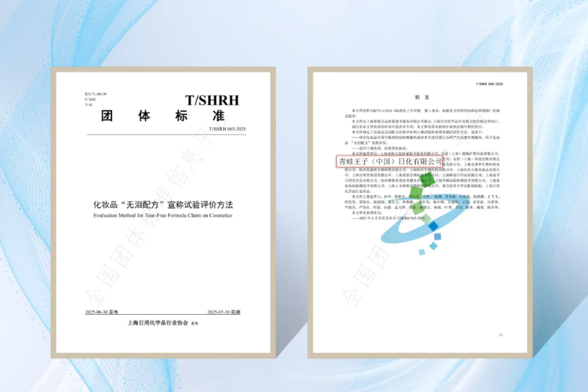 一周资讯:特朗普推出自有品牌香水Trump;悦诗风吟回应闭店;植物医生冲刺主板IPO... | 美妆风向标