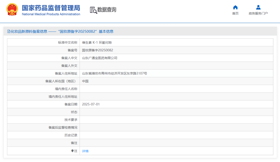 一周资讯:特朗普推出自有品牌香水Trump;悦诗风吟回应闭店;植物医生冲刺主板IPO... | 美妆风向标