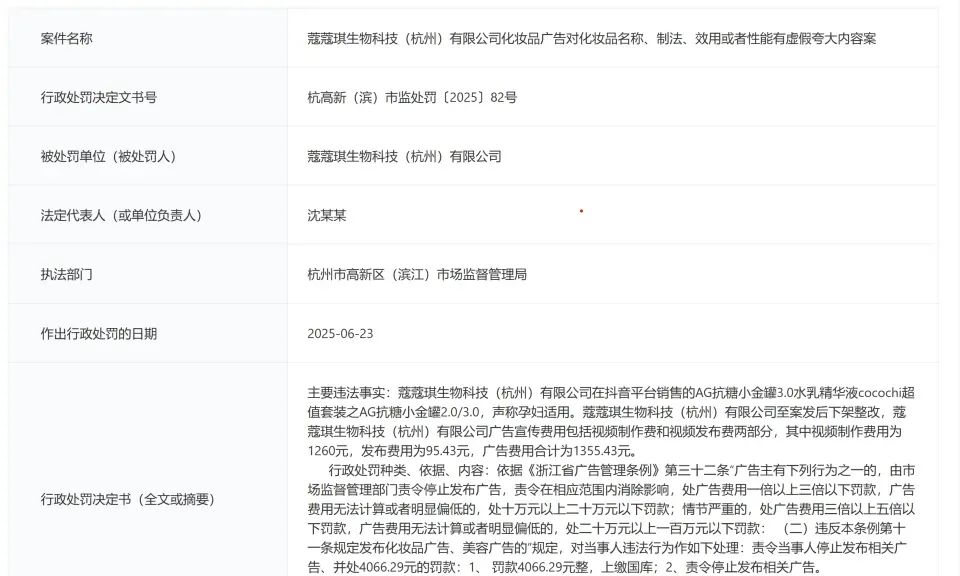 一周资讯:特朗普推出自有品牌香水Trump;悦诗风吟回应闭店;植物医生冲刺主板IPO... | 美妆风向标
