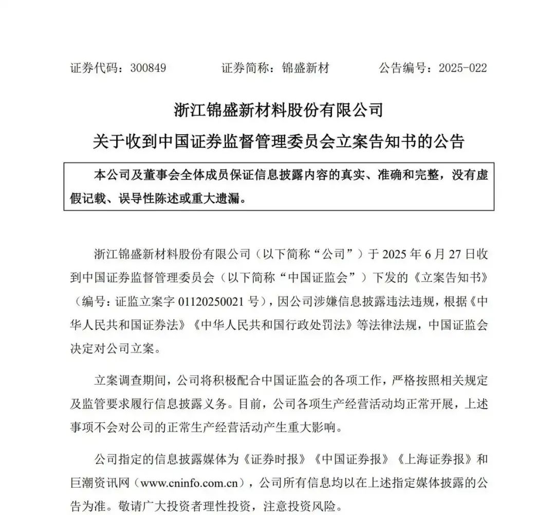 一周资讯:特朗普推出自有品牌香水Trump;悦诗风吟回应闭店;植物医生冲刺主板IPO... | 美妆风向标